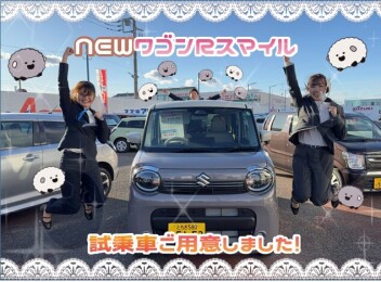 ～オトナかわいい～ワゴンRスマイルが新しくなって登場‼